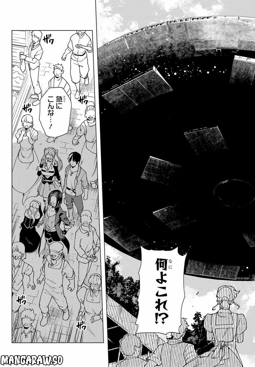 この勇者、元魔王につき 第15話 - Page 15