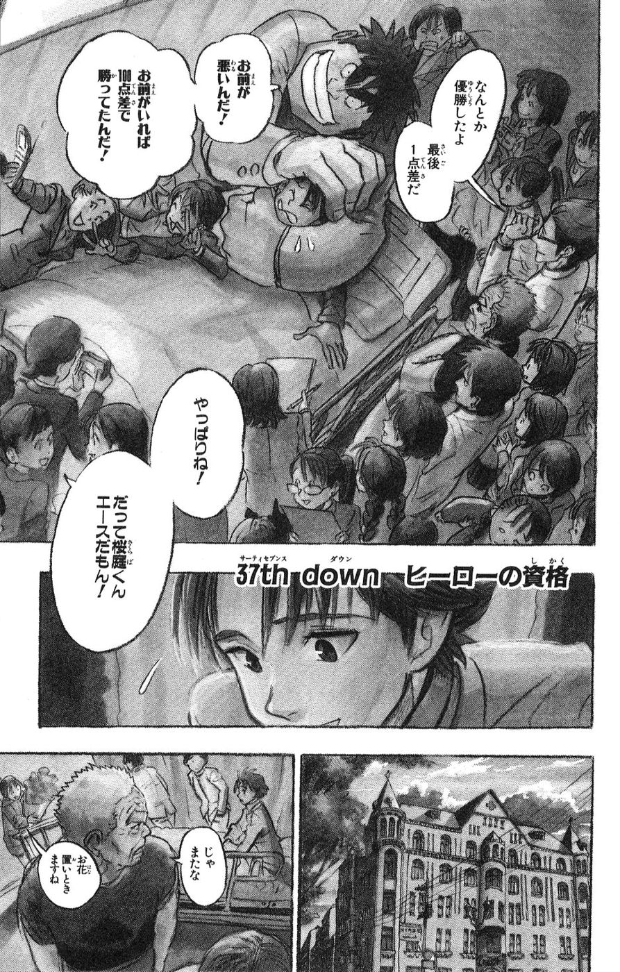 アイシールド21 - raw - 第5話 - https://jppp.mangajikan.cc/jppp/05071128/m0xcif5wfzd.jpg