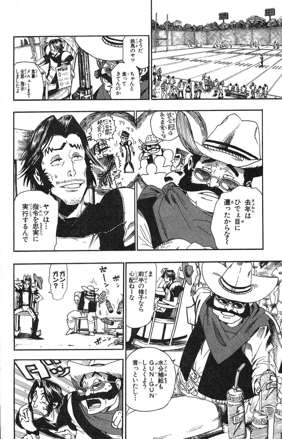 アイシールド21 - raw - 第5話 - https://jppp.mangajikan.cc/jppp/05071128/mi340pb1azj.jpg