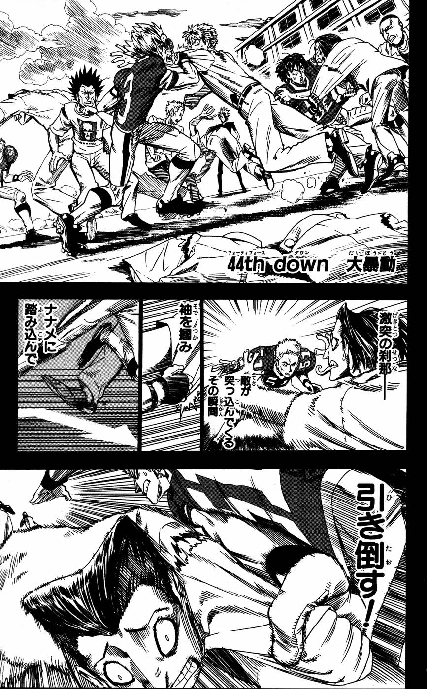 アイシールド21 - raw - 第6話 - https://jppp.mangajikan.cc/jppp/05071128/nam1k4d0c3m.jpg