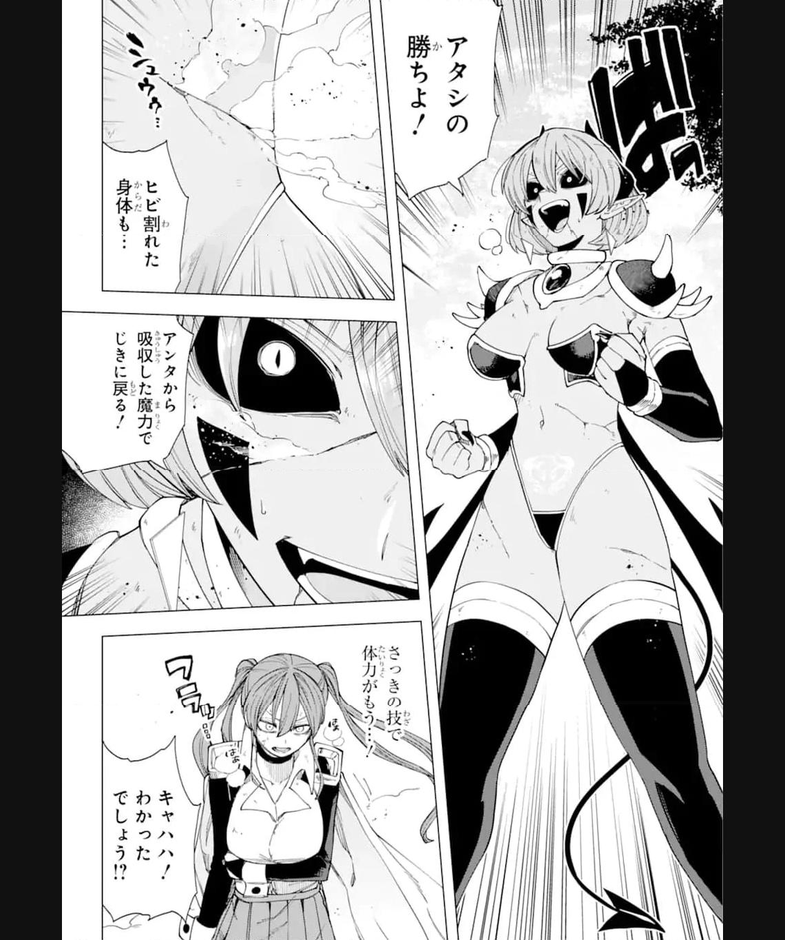 この勇者、元魔王につき 第16.2話 - Page 18