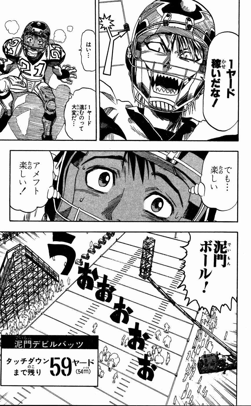 アイシールド21 - raw - 第6話 - https://jppp.mangajikan.cc/jppp/05071128/ni20cipqzqx.jpg