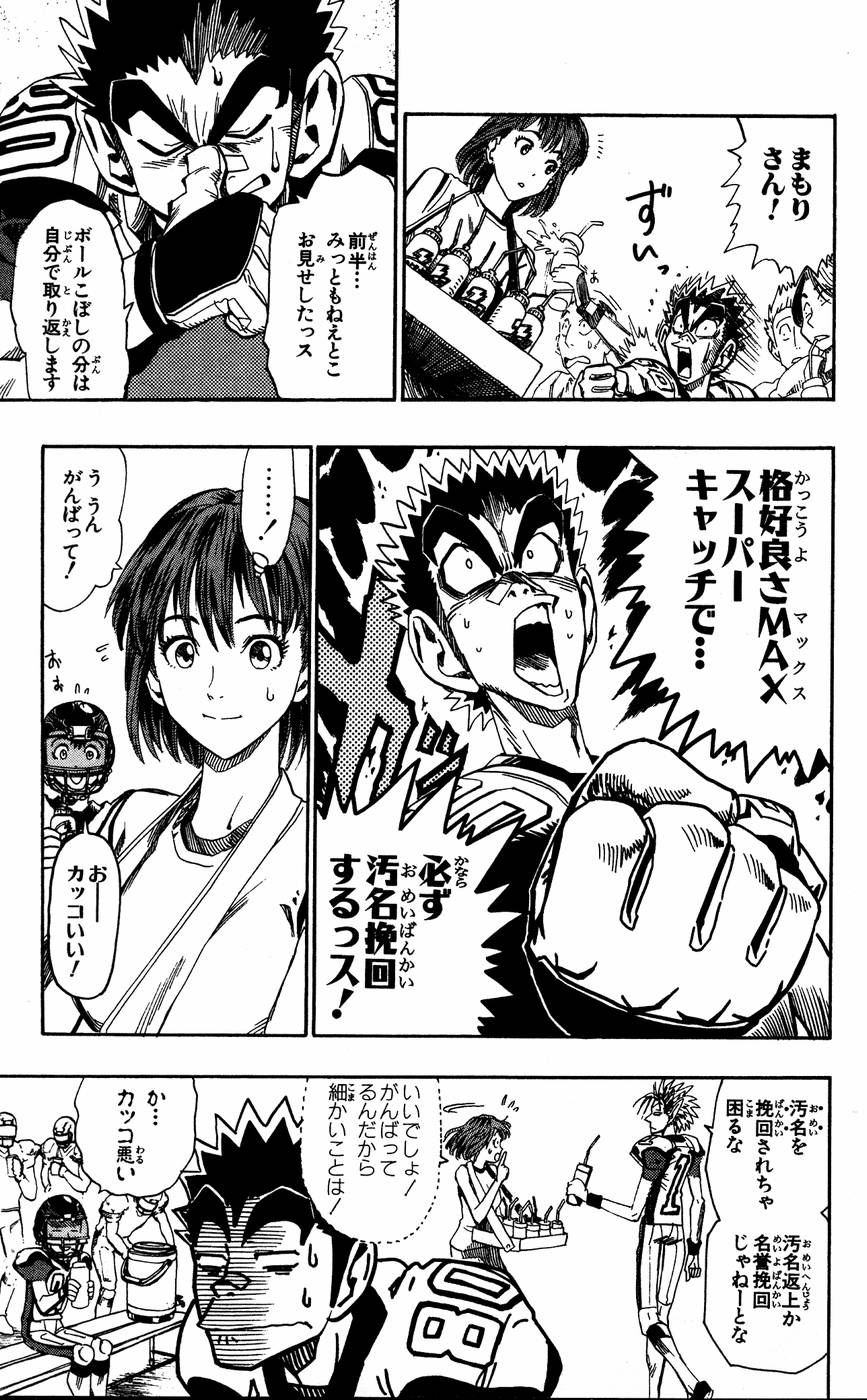 アイシールド21 - raw - 第6話 - https://jppp.mangajikan.cc/jppp/05071128/oalyvxbb1bc.jpg