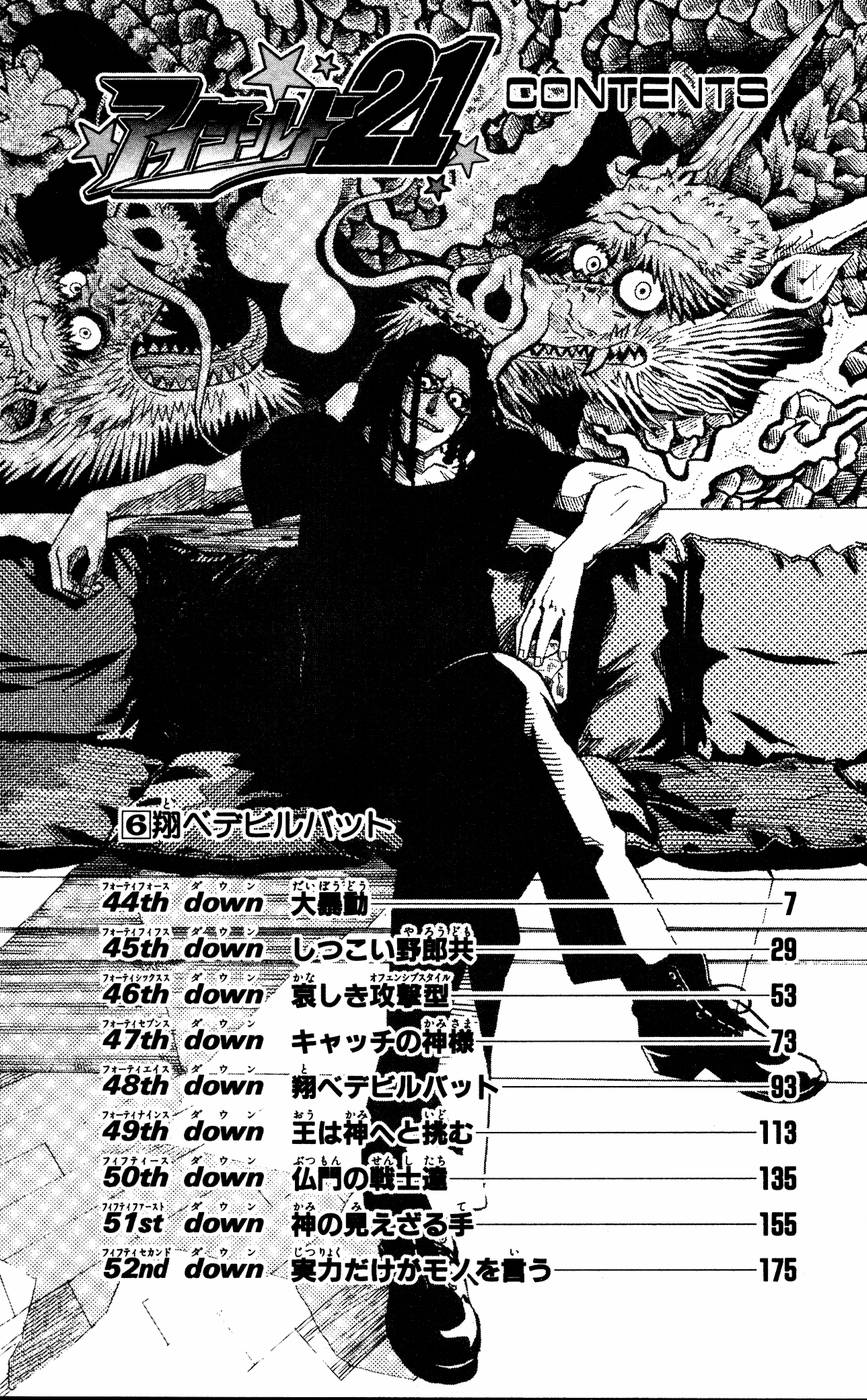 アイシールド21 - raw - 第6話 - https://jppp.mangajikan.cc/jppp/05071128/osyf1el1ci5.jpg