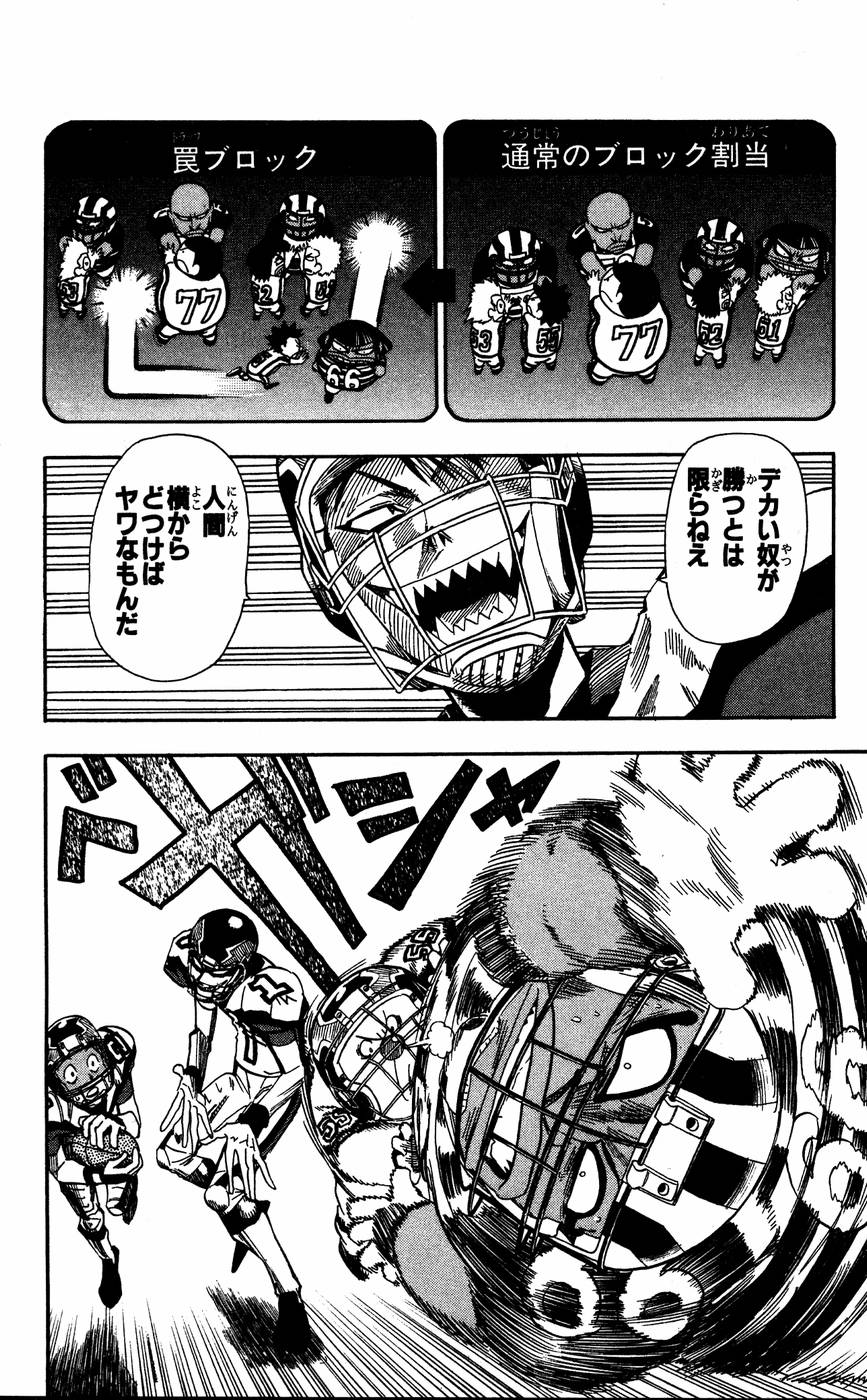 アイシールド21 - raw - 第6話 - https://jppp.mangajikan.cc/jppp/05071128/otwpbjclrs3.jpg