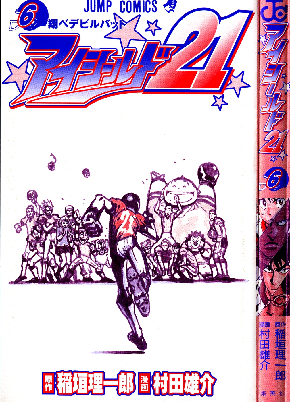 アイシールド21 - raw - 第6話 - https://jppp.mangajikan.cc/jppp/05071128/pikdboomi5i.jpg