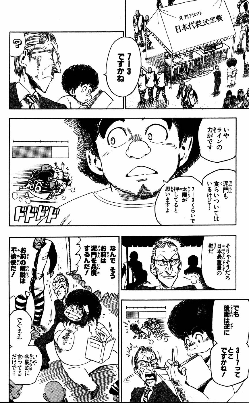アイシールド21 - raw - 第6話 - https://jppp.mangajikan.cc/jppp/05071128/puyjfs1hmz3.jpg