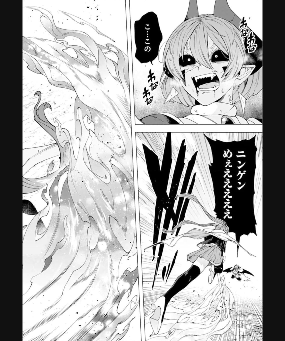 この勇者、元魔王につき 第16.2話 - Page 33