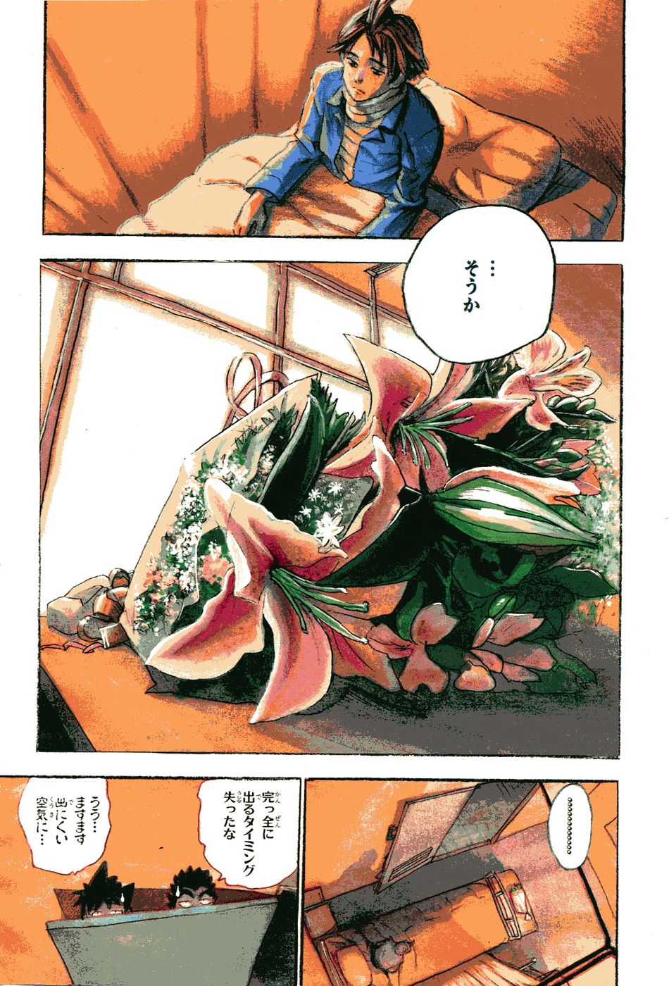 アイシールド21 - raw - 第5話 - https://jppp.mangajikan.cc/jppp/05071128/qabue1cntbw.jpg