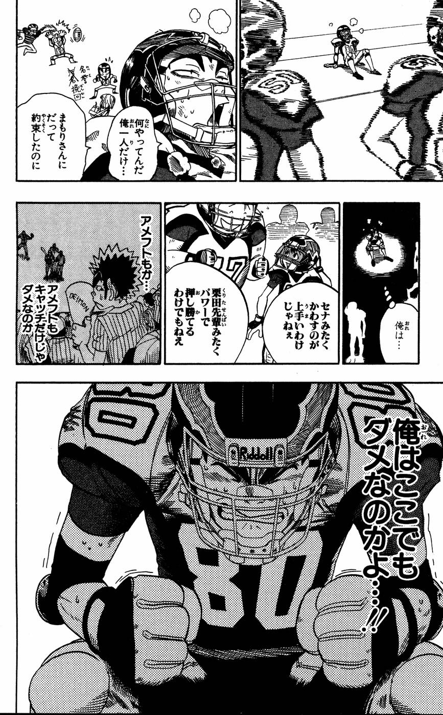 アイシールド21 - raw - 第6話 - https://jppp.mangajikan.cc/jppp/05071128/qafet11dfd2.jpg