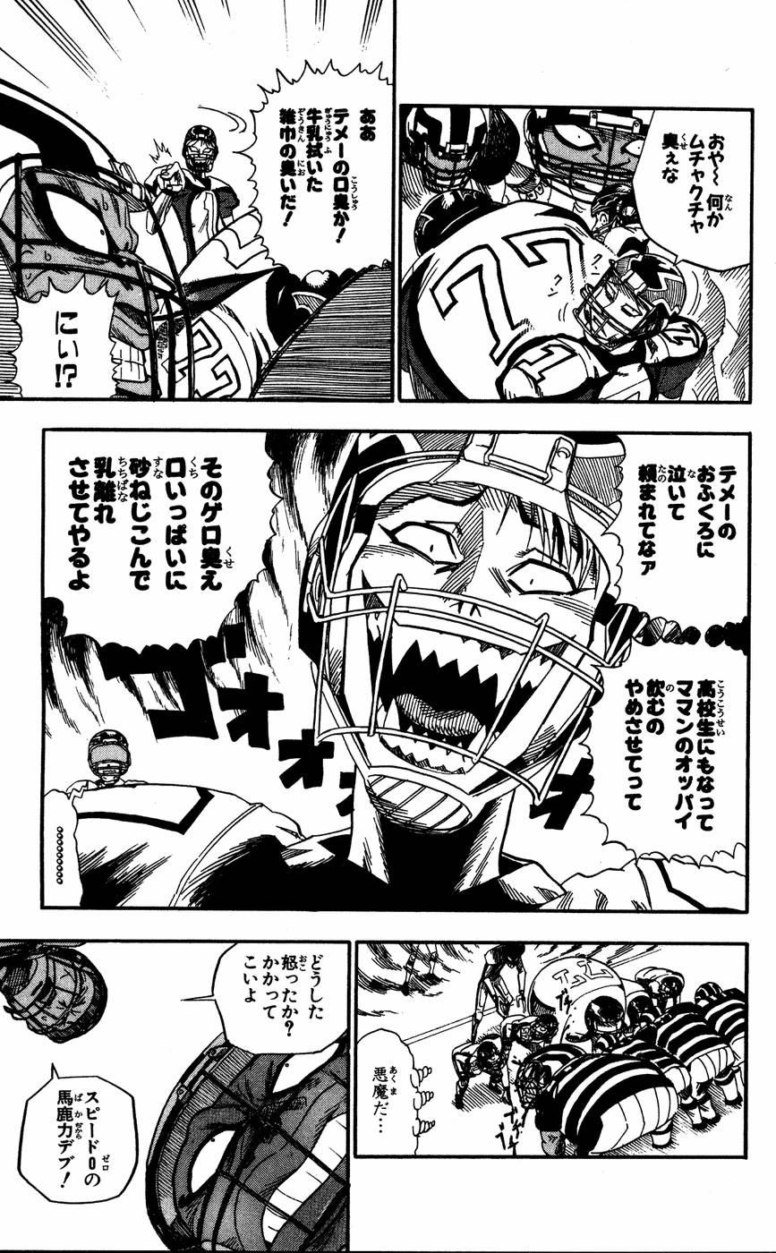 アイシールド21 - raw - 第6話 - https://jppp.mangajikan.cc/jppp/05071128/qxvv53ovhun.jpg
