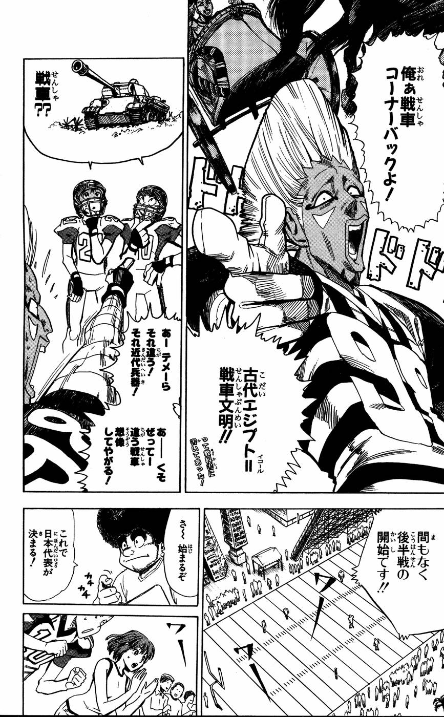 アイシールド21 - raw - 第6話 - https://jppp.mangajikan.cc/jppp/05071128/r3rjy4jsry5.jpg