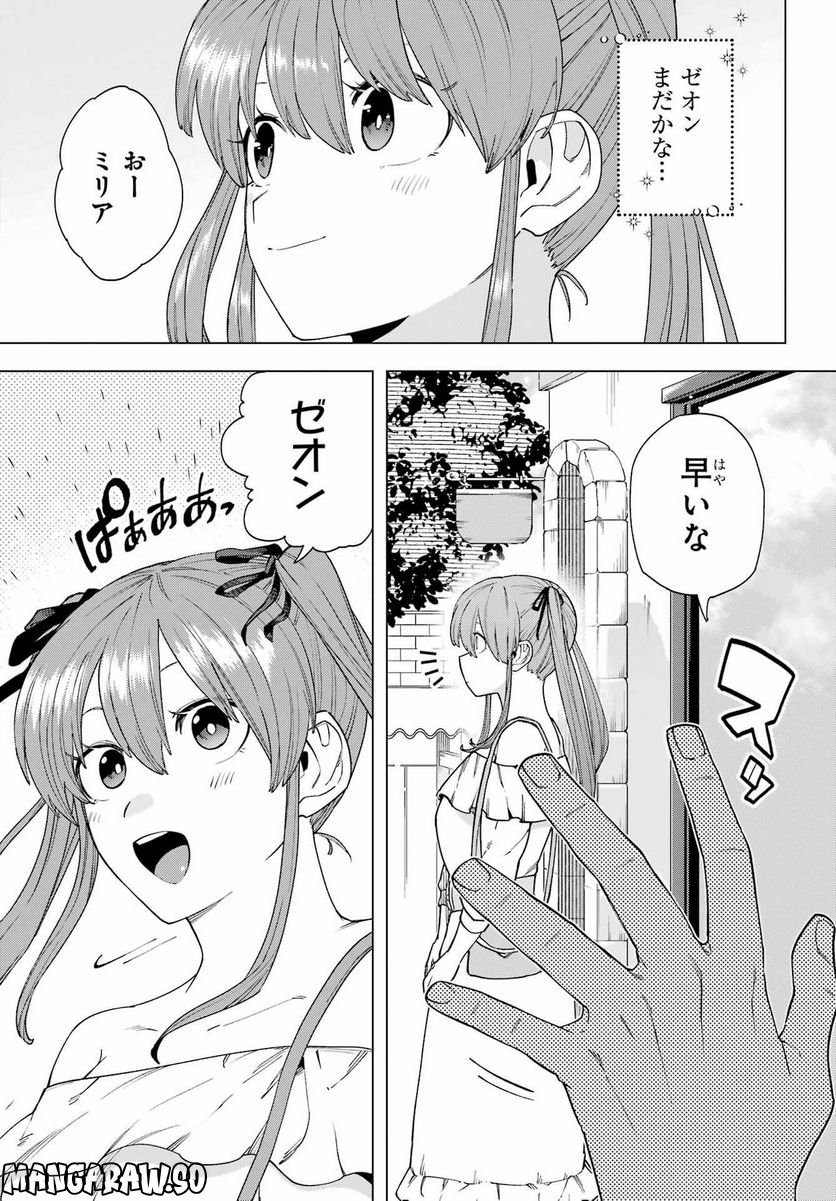 この勇者、元魔王につき 第14話 - Page 5