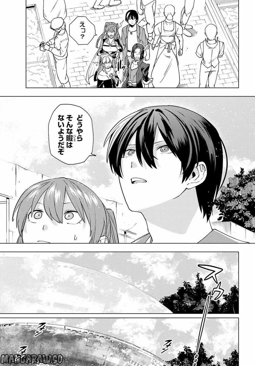 この勇者、元魔王につき 第15話 - Page 13
