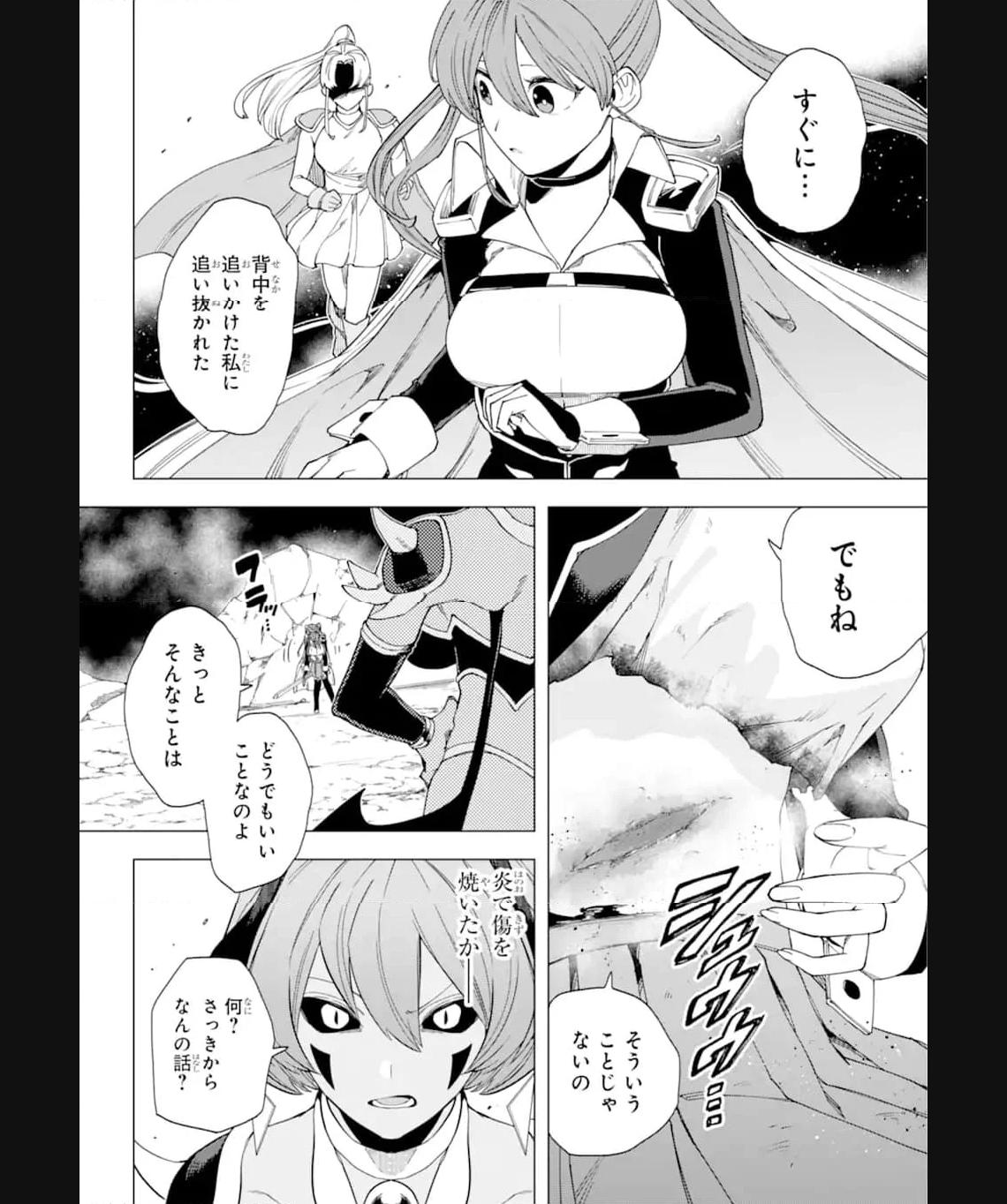 この勇者、元魔王につき 第16.1話 - Page 27