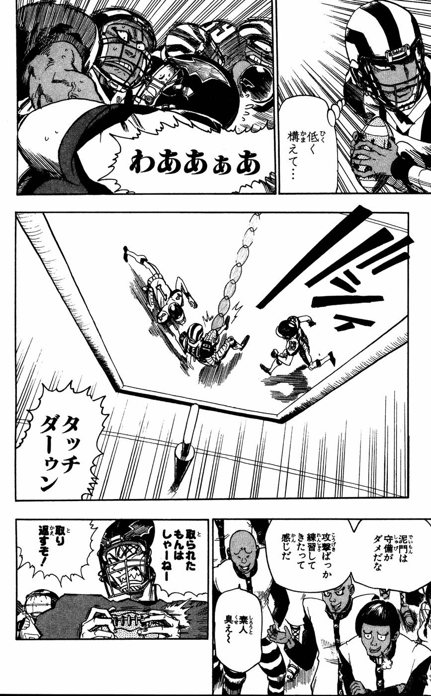 アイシールド21 - raw - 第6話 - https://jppp.mangajikan.cc/jppp/05071128/sarpom5pelb.jpg