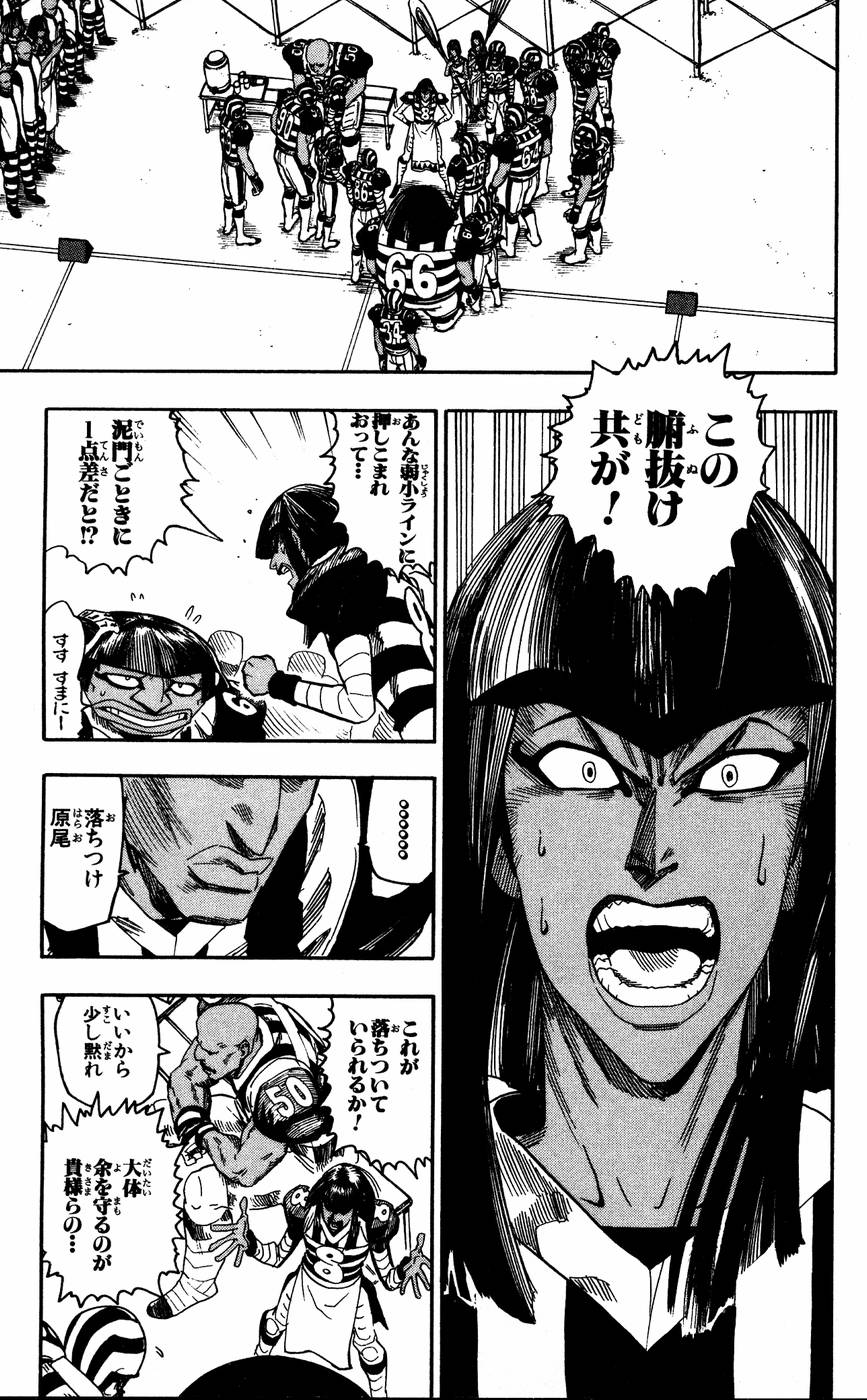アイシールド21 - raw - 第6話 - https://jppp.mangajikan.cc/jppp/05071128/slmypu1522c.jpg