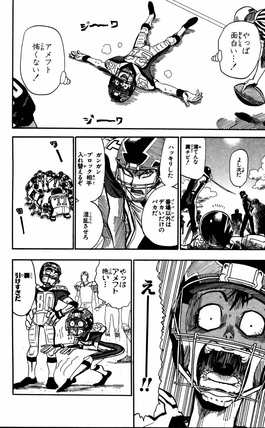 アイシールド21 - raw - 第6話 - https://jppp.mangajikan.cc/jppp/05071128/sokz4ebvode.jpg