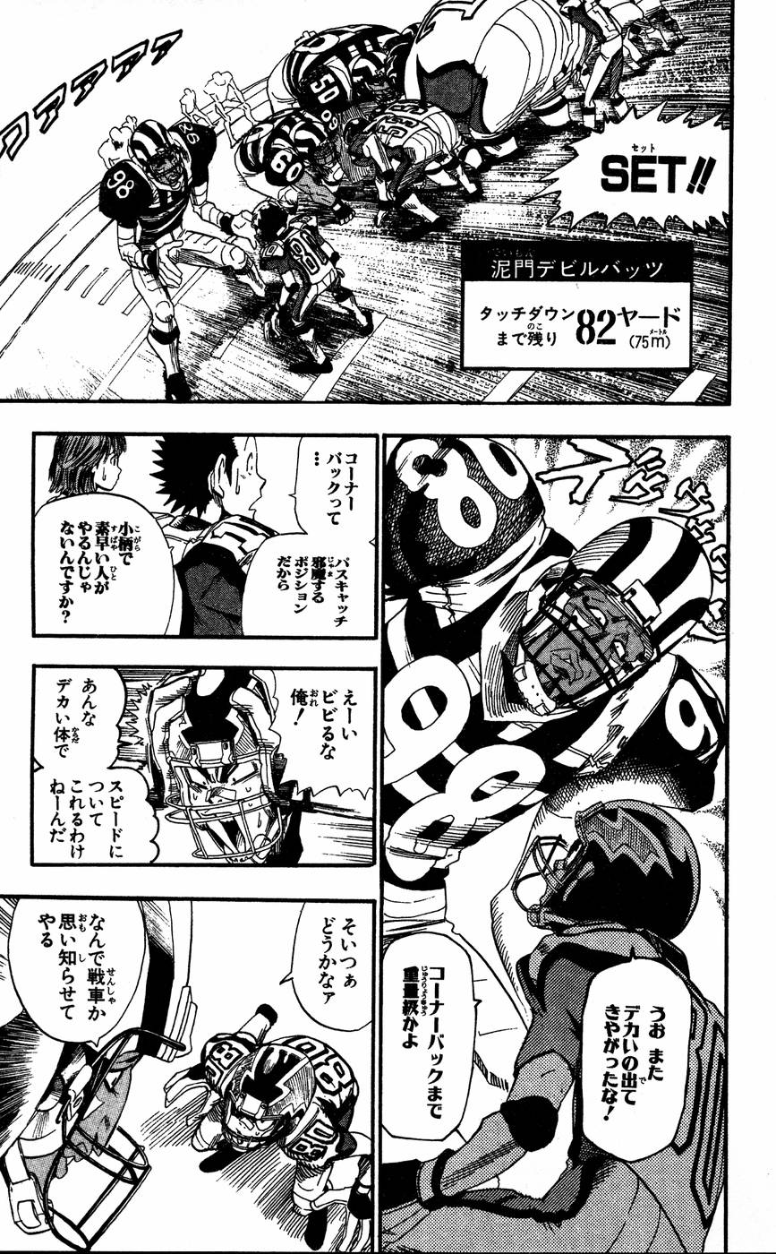 アイシールド21 - raw - 第6話 - https://jppp.mangajikan.cc/jppp/05071128/tfilt4ywjpa.jpg