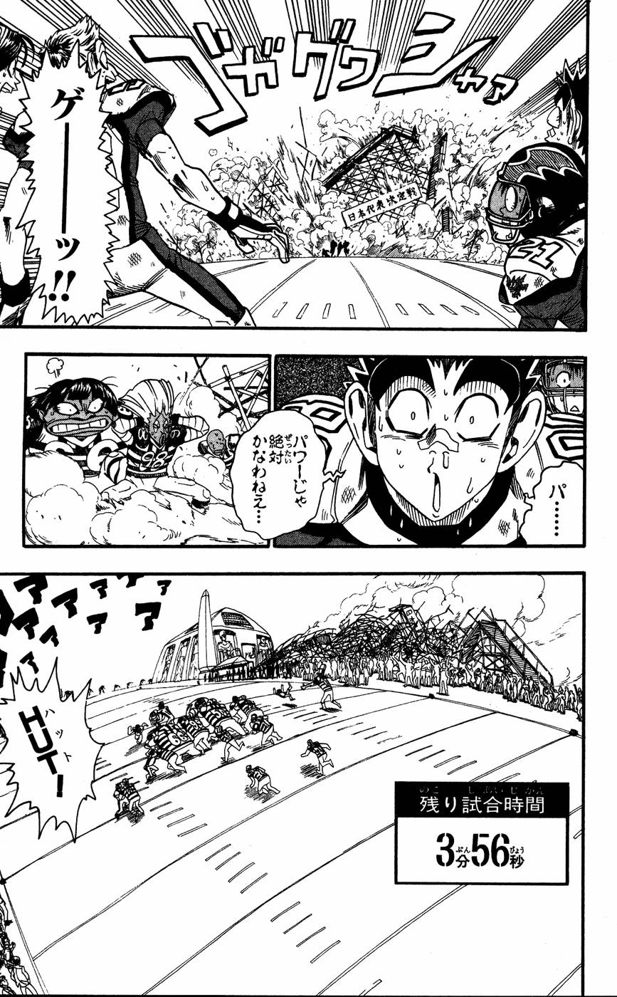 アイシールド21 - raw - 第6話 - https://jppp.mangajikan.cc/jppp/05071128/tj4l32dikow.jpg