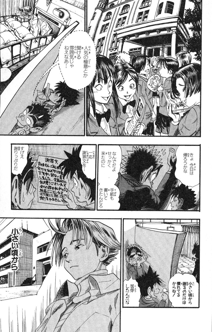アイシールド21 - raw - 第5話 - https://jppp.mangajikan.cc/jppp/05071128/tkemkgr523v.jpg