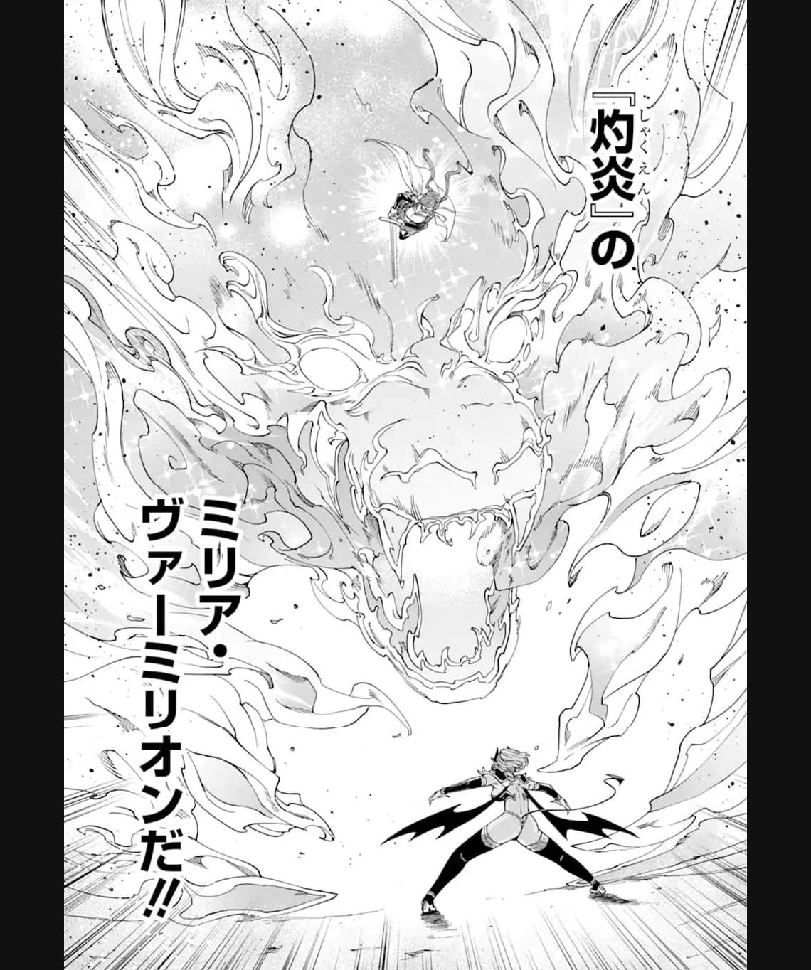 この勇者、元魔王につき 第16.2話 - Page 6