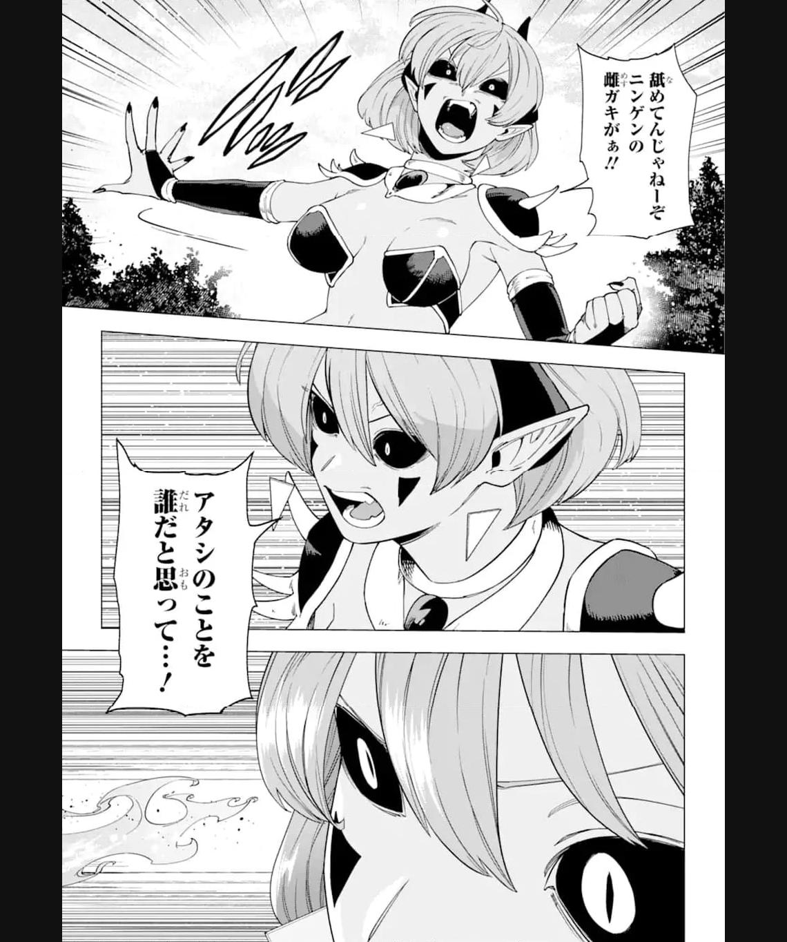 この勇者、元魔王につき 第16.1話 - Page 33