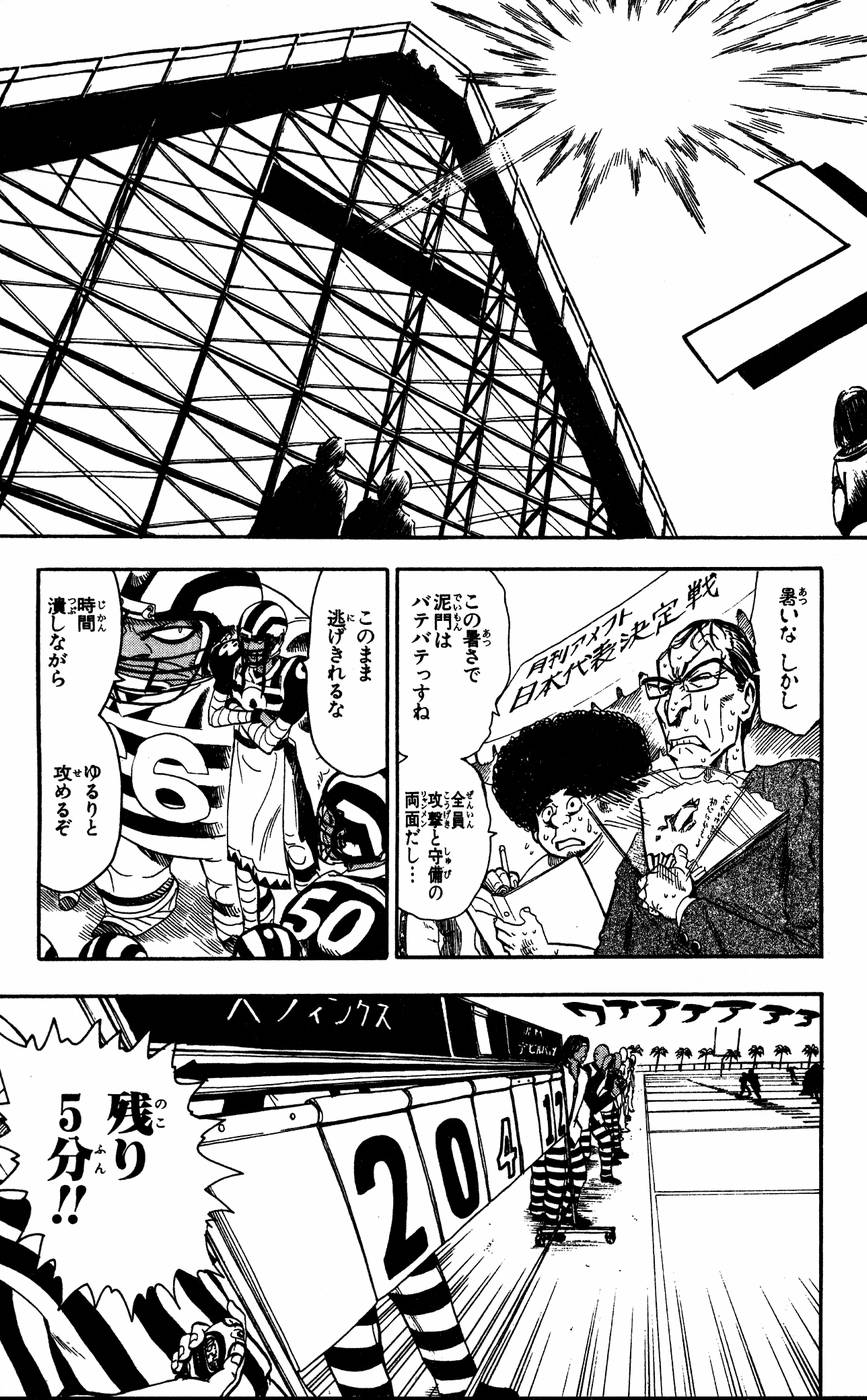 アイシールド21 - raw - 第6話 - https://jppp.mangajikan.cc/jppp/05071128/vbeggsep5hz.jpg