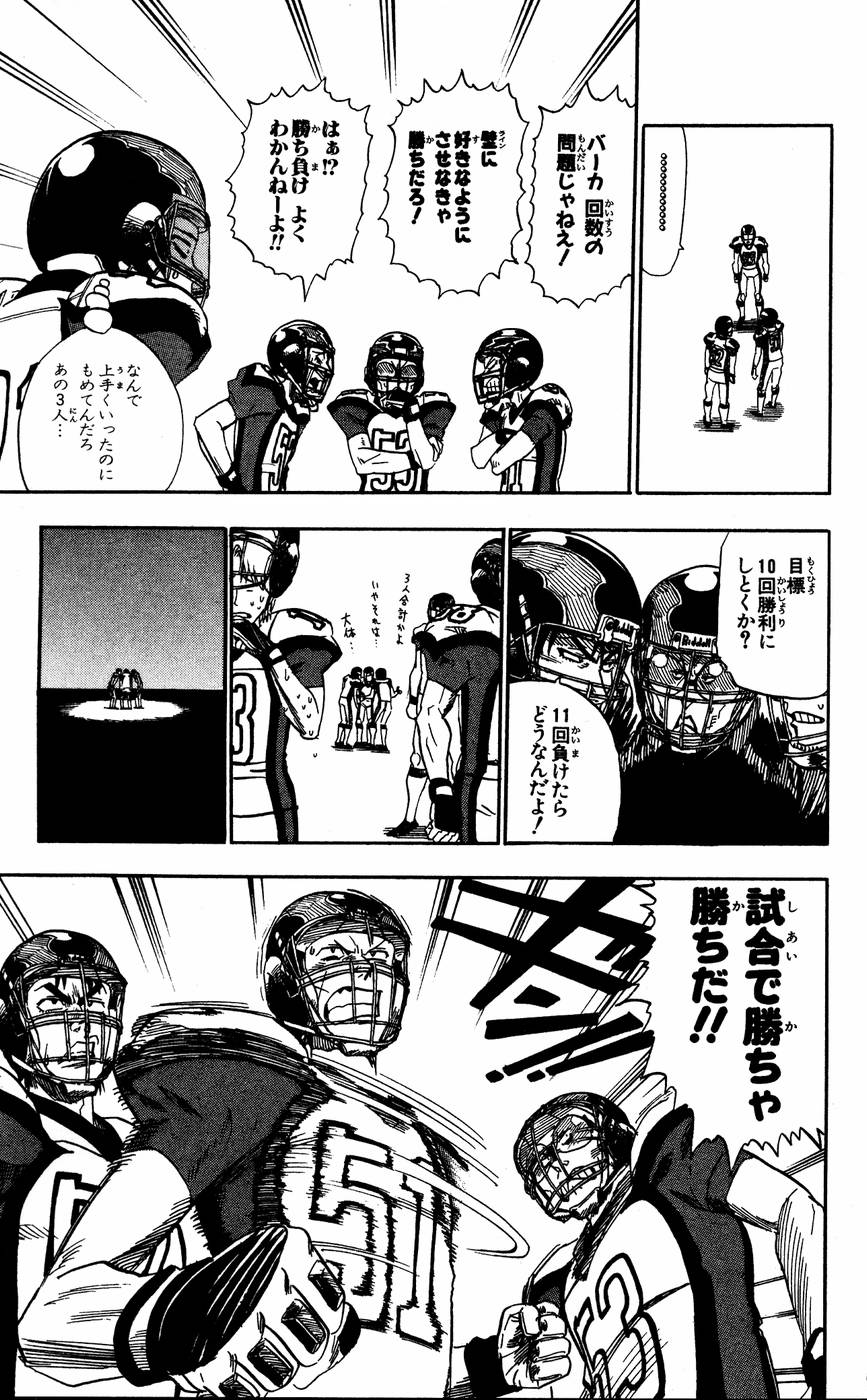 アイシールド21 - raw - 第6話 - https://jppp.mangajikan.cc/jppp/05071128/w5daly3zfdw.jpg
