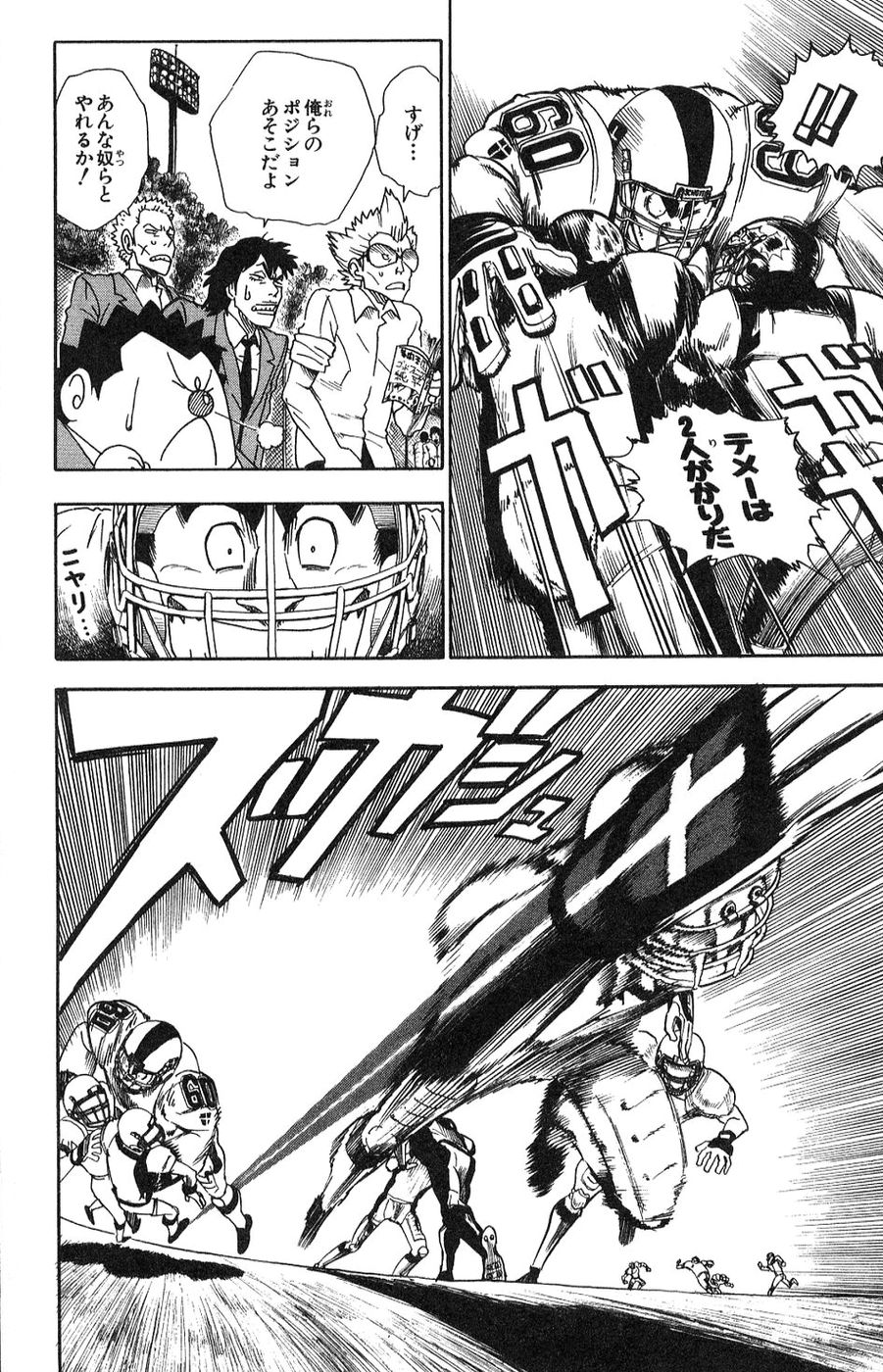 アイシールド21 - raw - 第5話 - https://jppp.mangajikan.cc/jppp/05071128/wrf1tk5v40c.jpg
