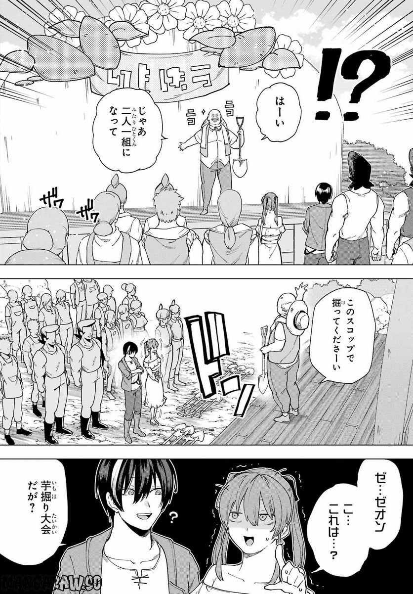この勇者、元魔王につき 第14話 - Page 8