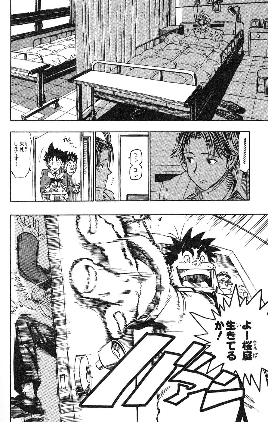 アイシールド21 - raw - 第5話 - https://jppp.mangajikan.cc/jppp/05071128/xvw1onzyapk.jpg