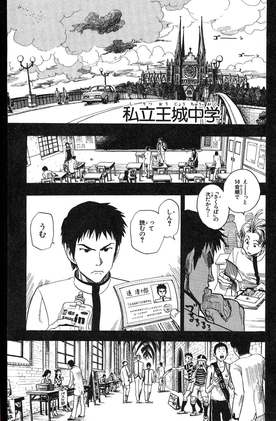アイシールド21 - raw - 第5話 - https://jppp.mangajikan.cc/jppp/05071128/ybj50fzixlq.jpg