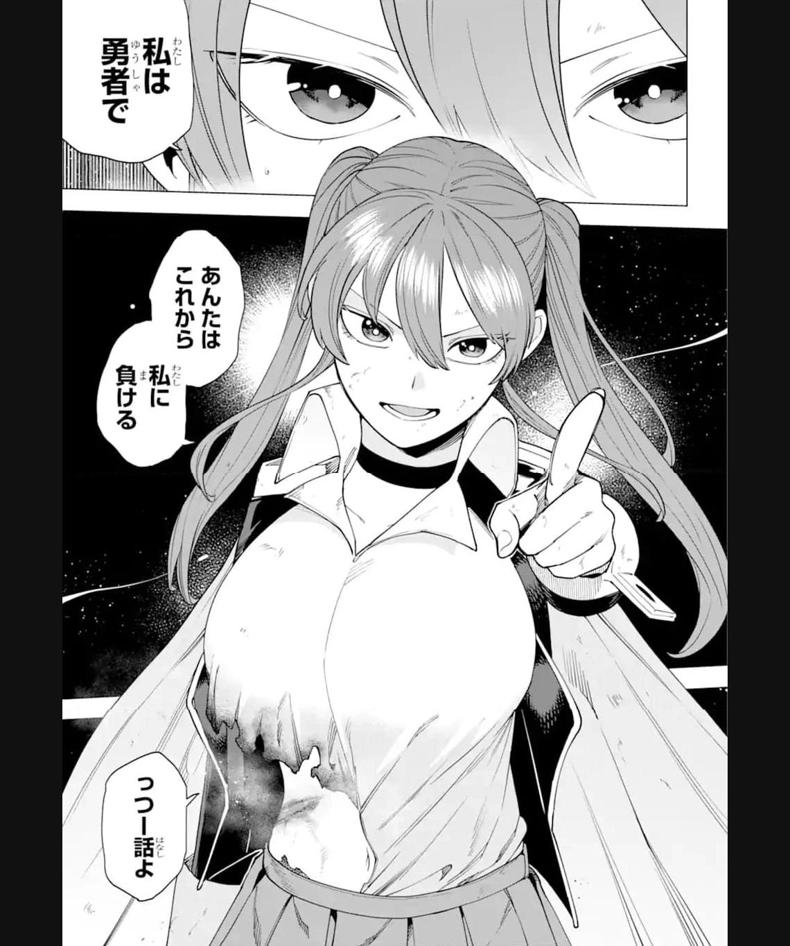この勇者、元魔王につき 第16.1話 - Page 29