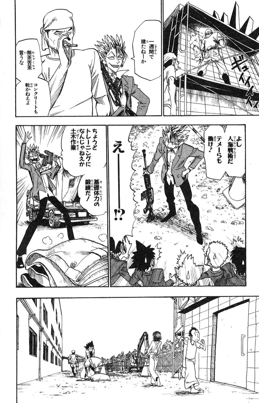アイシールド21 - raw - 第5話 - https://jppp.mangajikan.cc/jppp/05071128/zjl2yhqxh3q.jpg