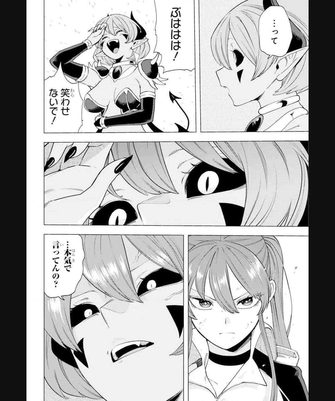この勇者、元魔王につき 第16.1話 - Page 31