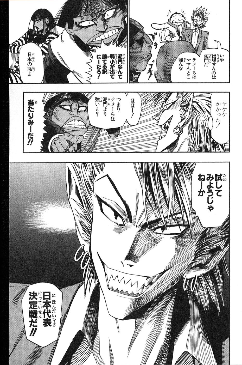 アイシールド21 - raw - 第5話 - https://jppp.mangajikan.cc/jppp/05071129/0bitjfibcrq.jpg