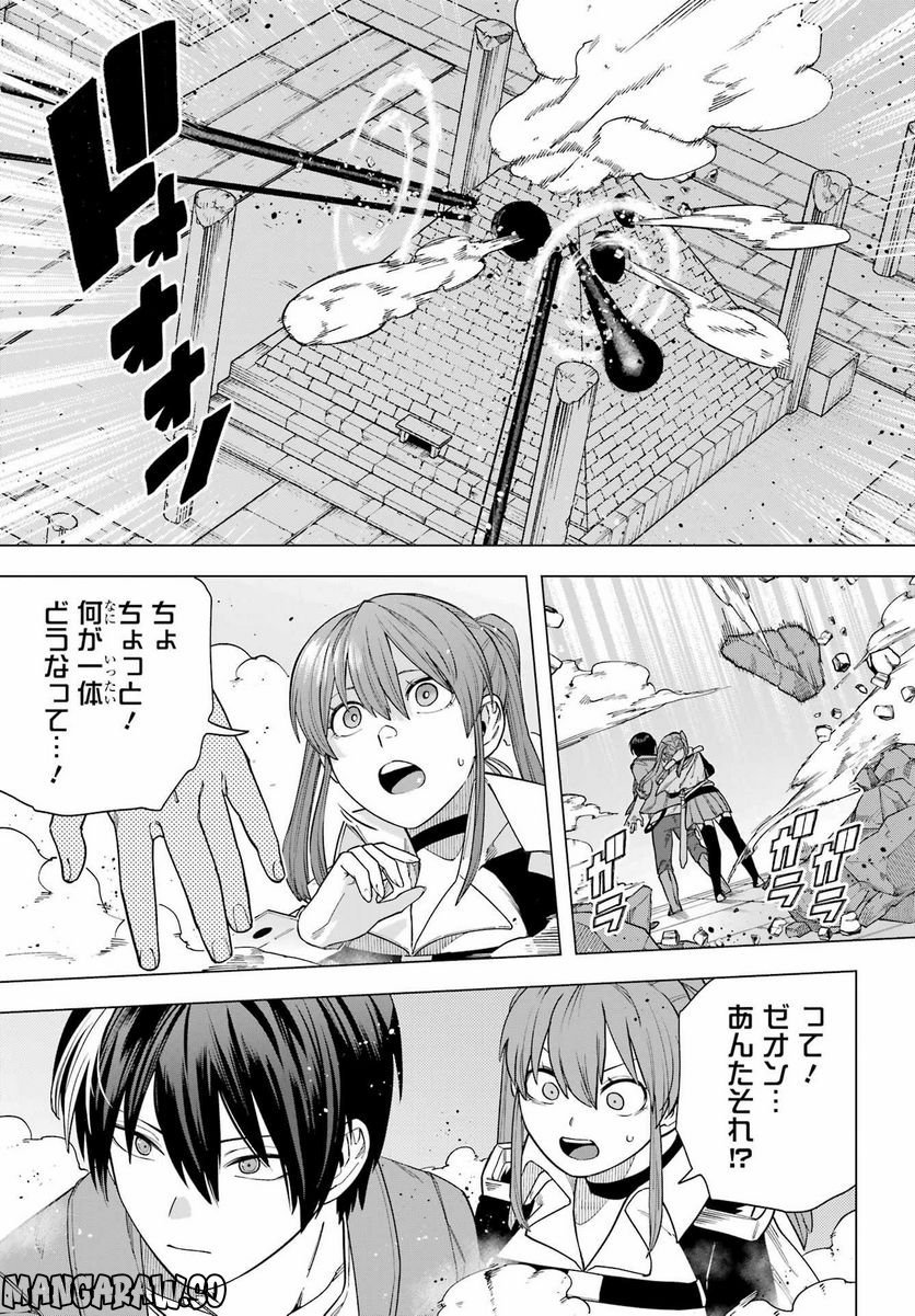 この勇者、元魔王につき 第12話 - Page 15
