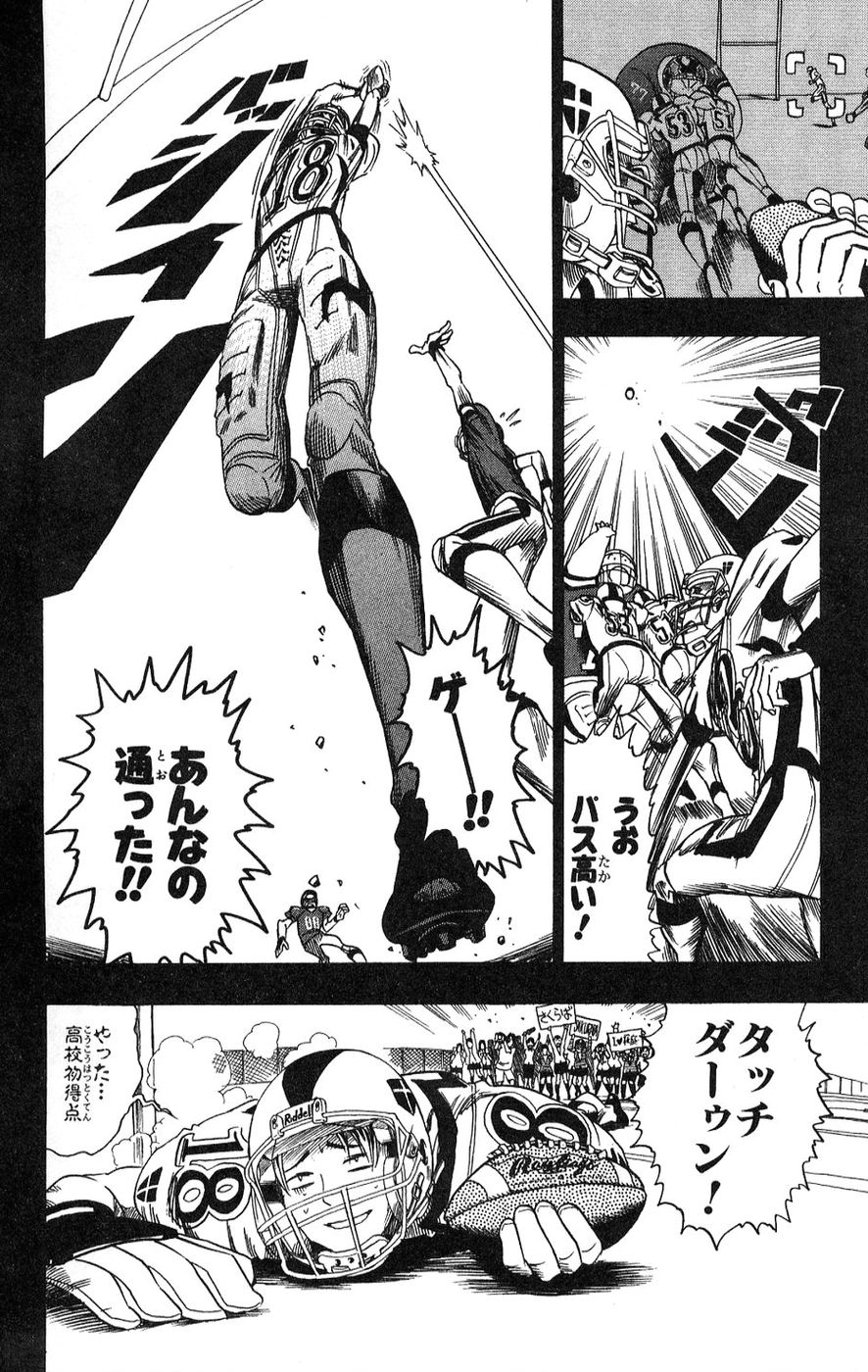 アイシールド21 - raw - 第5話 - https://jppp.mangajikan.cc/jppp/05071129/0kppmsdjhap.jpg