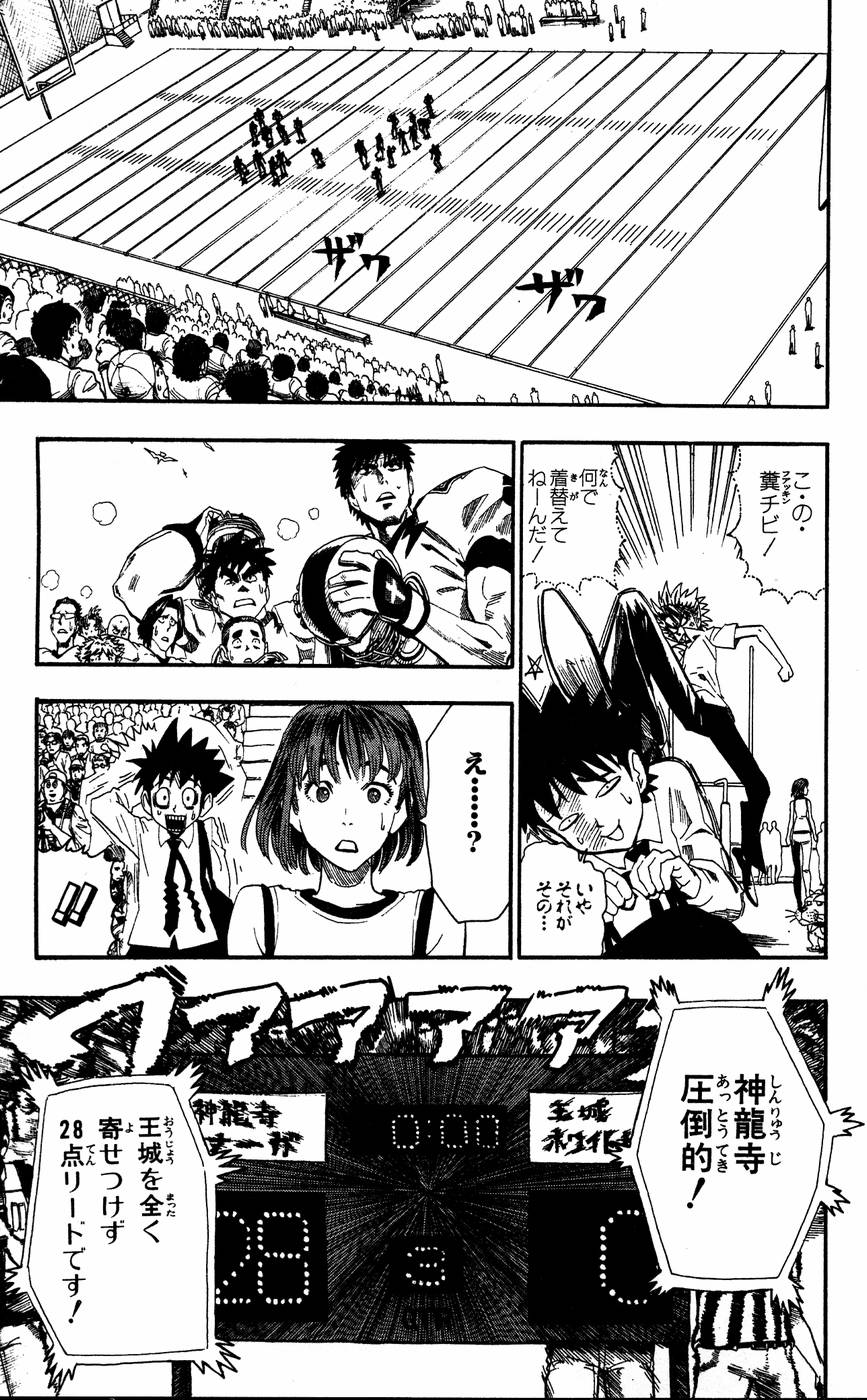 アイシールド21 - raw - 第6話 - https://jppp.mangajikan.cc/jppp/05071129/0nk0dt43rmb.jpg