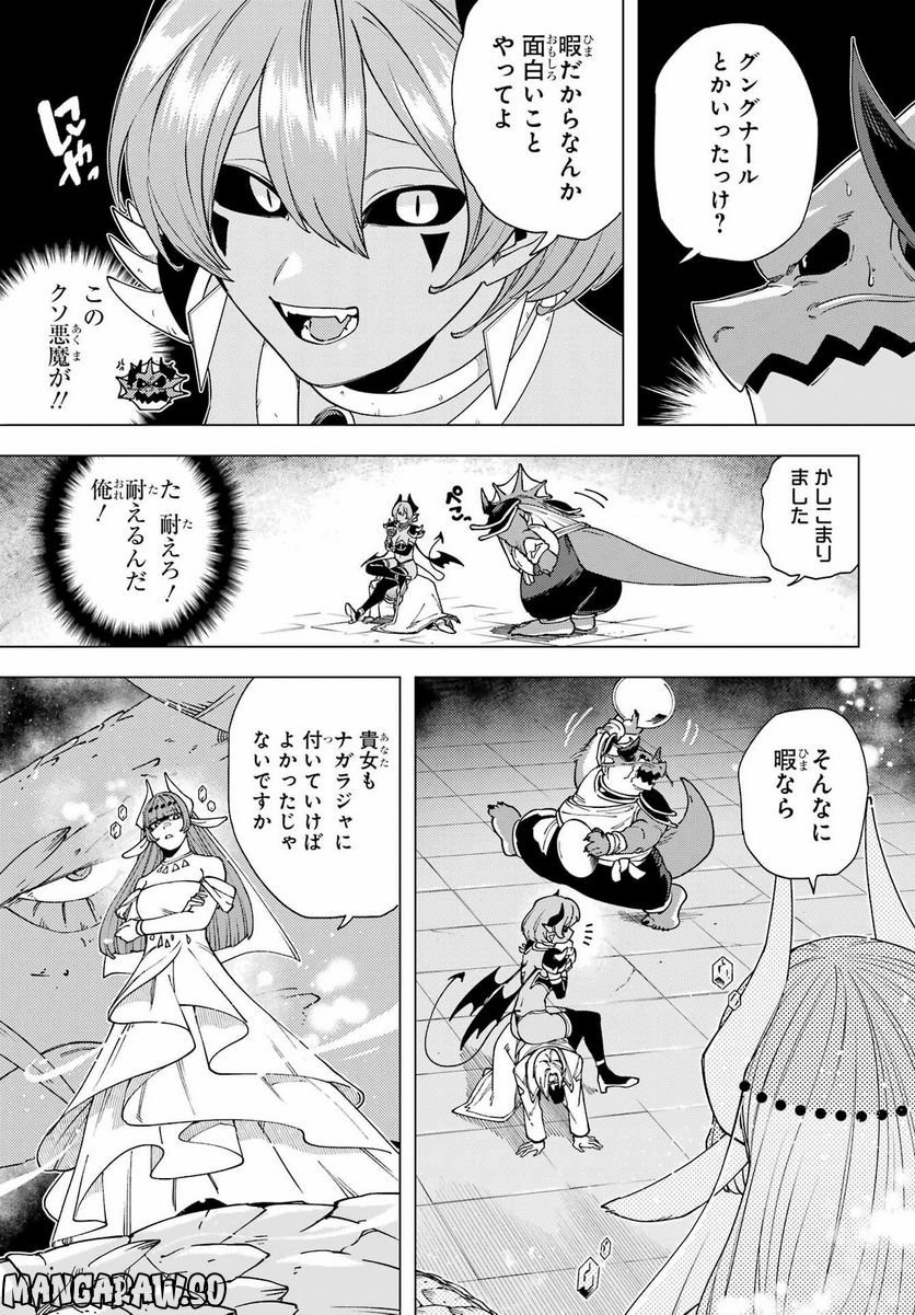 この勇者、元魔王につき 第14話 - Page 25