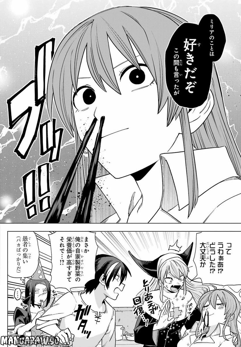 この勇者、元魔王につき 第13話 - Page 18