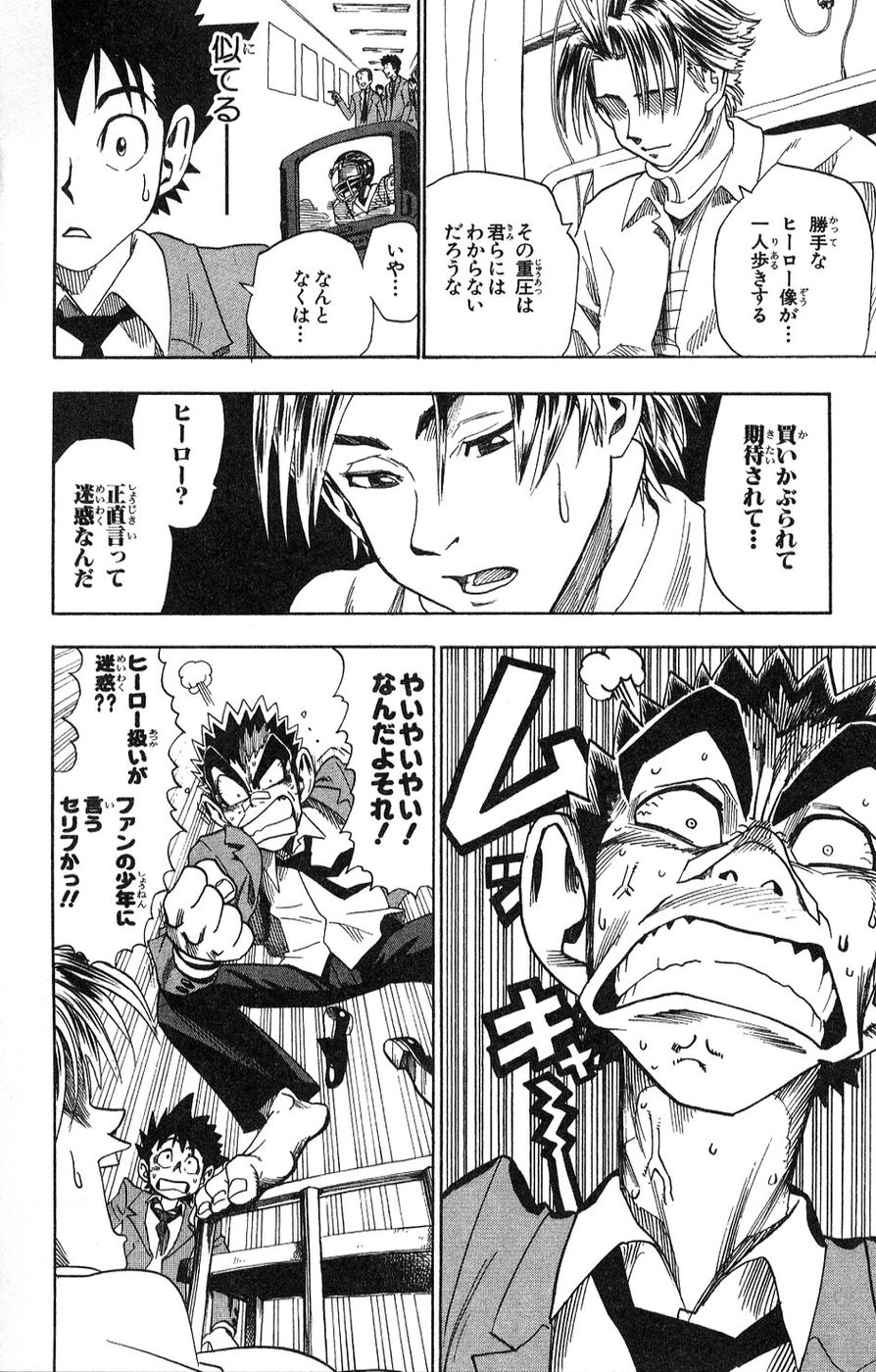 アイシールド21 - raw - 第5話 - https://jppp.mangajikan.cc/jppp/05071129/14jwqy02fb3.jpg