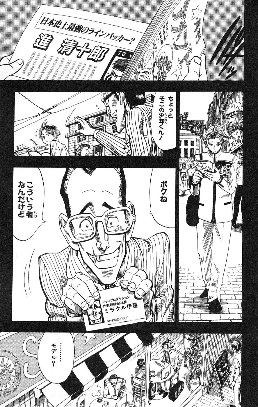 アイシールド21 - raw - 第5話 - https://jppp.mangajikan.cc/jppp/05071129/1aaospz3knn.jpg