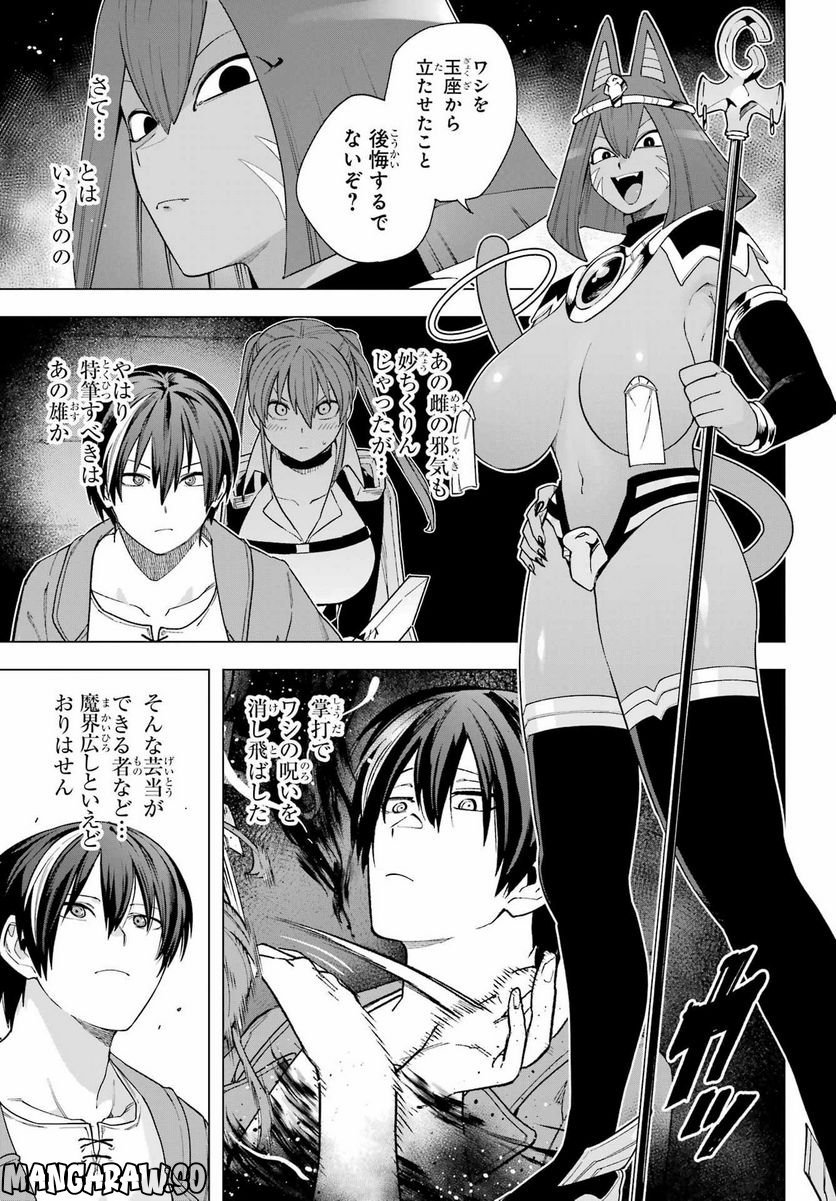 この勇者、元魔王につき 第11話 - Page 8