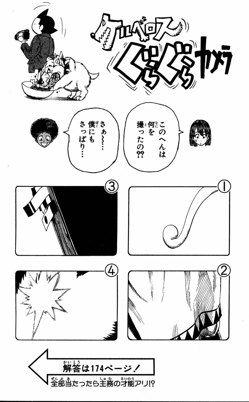 アイシールド21 - raw - 第6話 - https://jppp.mangajikan.cc/jppp/05071129/1kmruqqvqmh.jpg