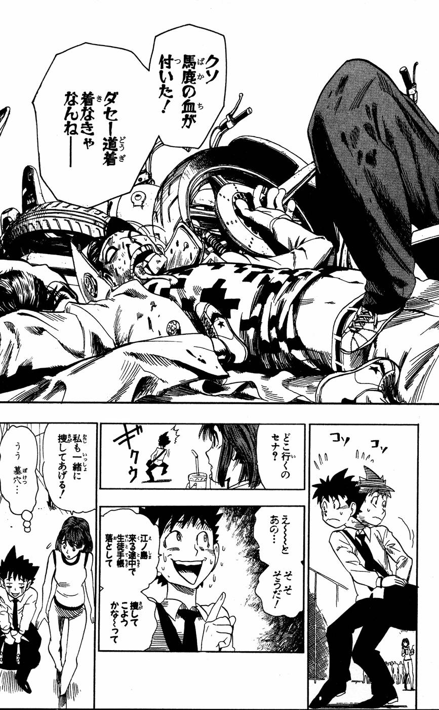アイシールド21 - raw - 第6話 - https://jppp.mangajikan.cc/jppp/05071129/1oufhb21fhc.jpg