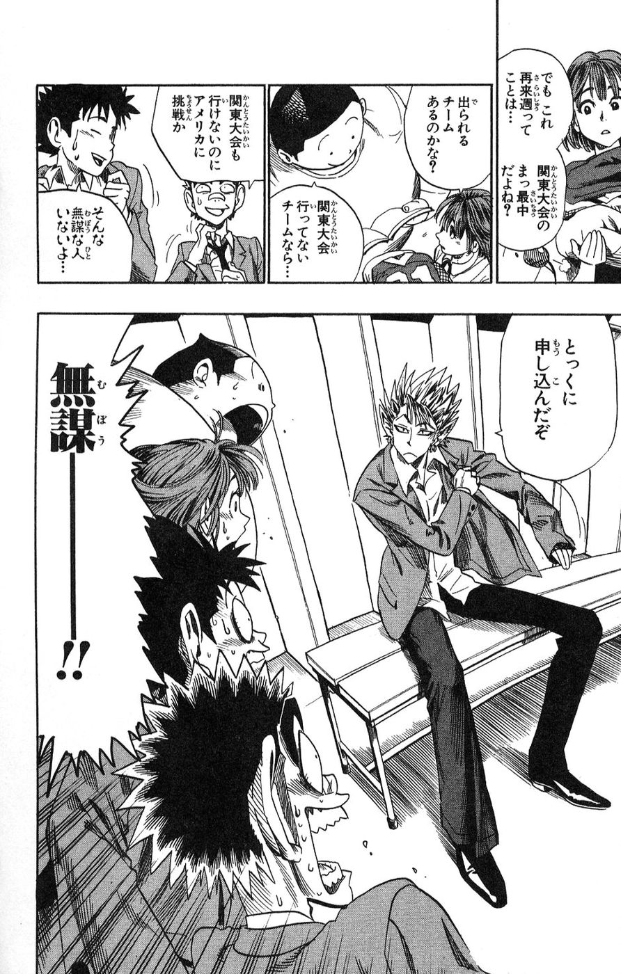 アイシールド21 - raw - 第5話 - https://jppp.mangajikan.cc/jppp/05071129/1rtxpbhxbvc.jpg
