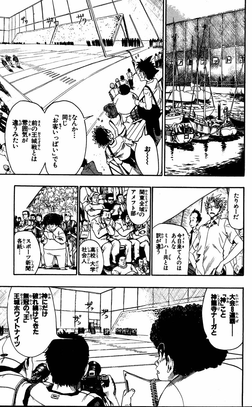 アイシールド21 - raw - 第6話 - https://jppp.mangajikan.cc/jppp/05071129/1rz2322k0m3.jpg