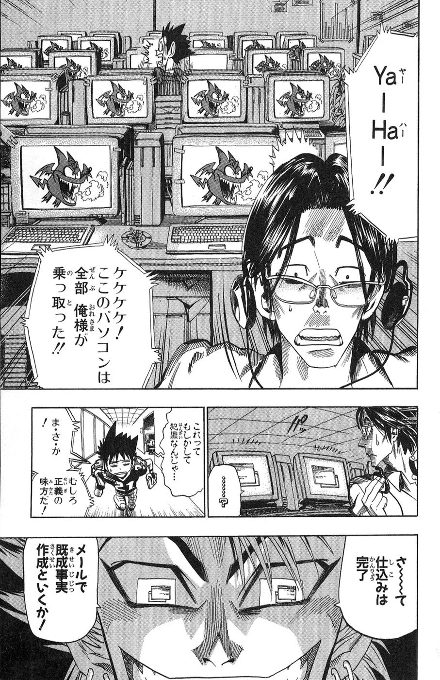 アイシールド21 - raw - 第5話 - https://jppp.mangajikan.cc/jppp/05071129/1tth1qndojx.jpg